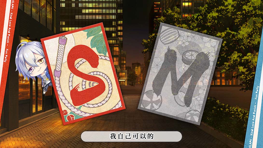 【港版】[KLAP~爱与惩罚~ .KLAP!! for Nintendo Switch_6