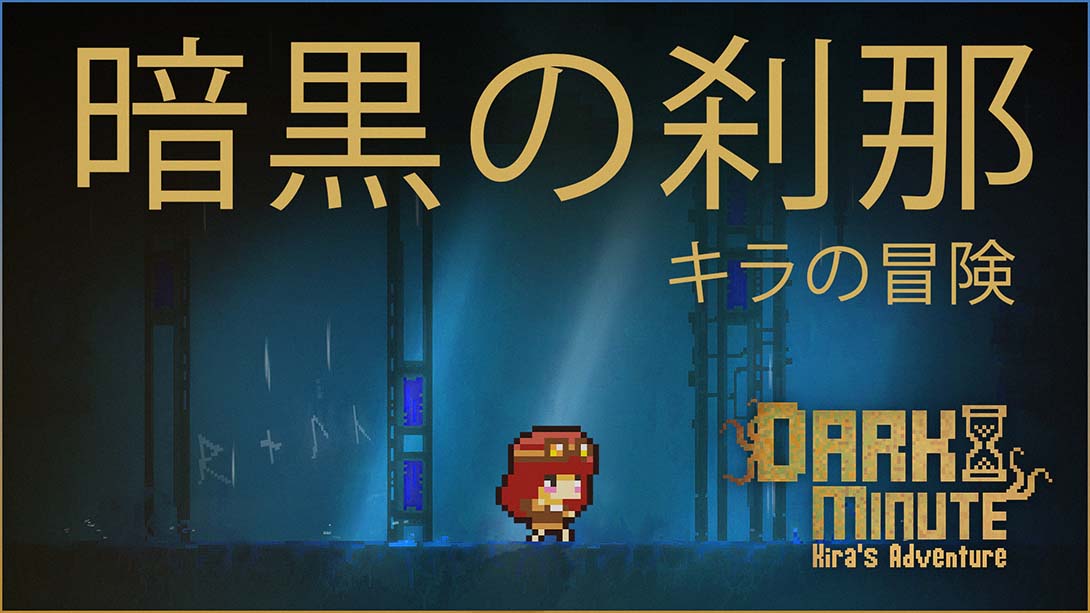 【美版】黑暗时刻 基拉历险记 DARK MINUTE: Kira's Adventure_0