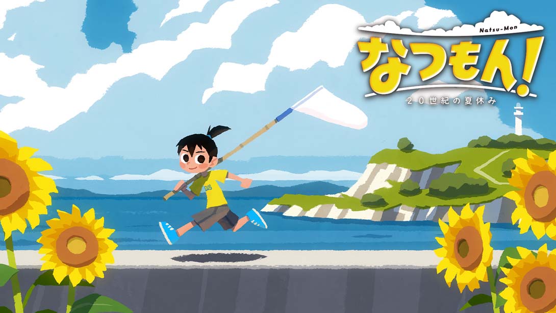 【日版】夏天了！20世纪的暑假 なつもん！ 20世紀の夏休み_0