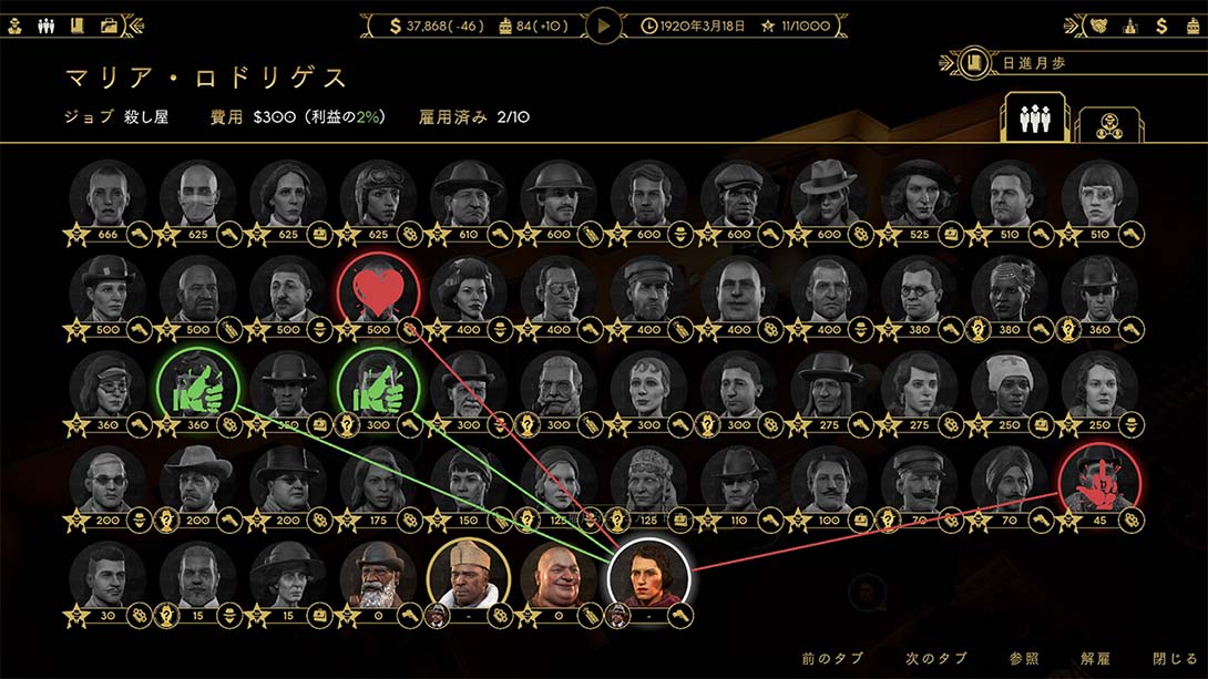 罪恶帝国 Empire of Sin_3