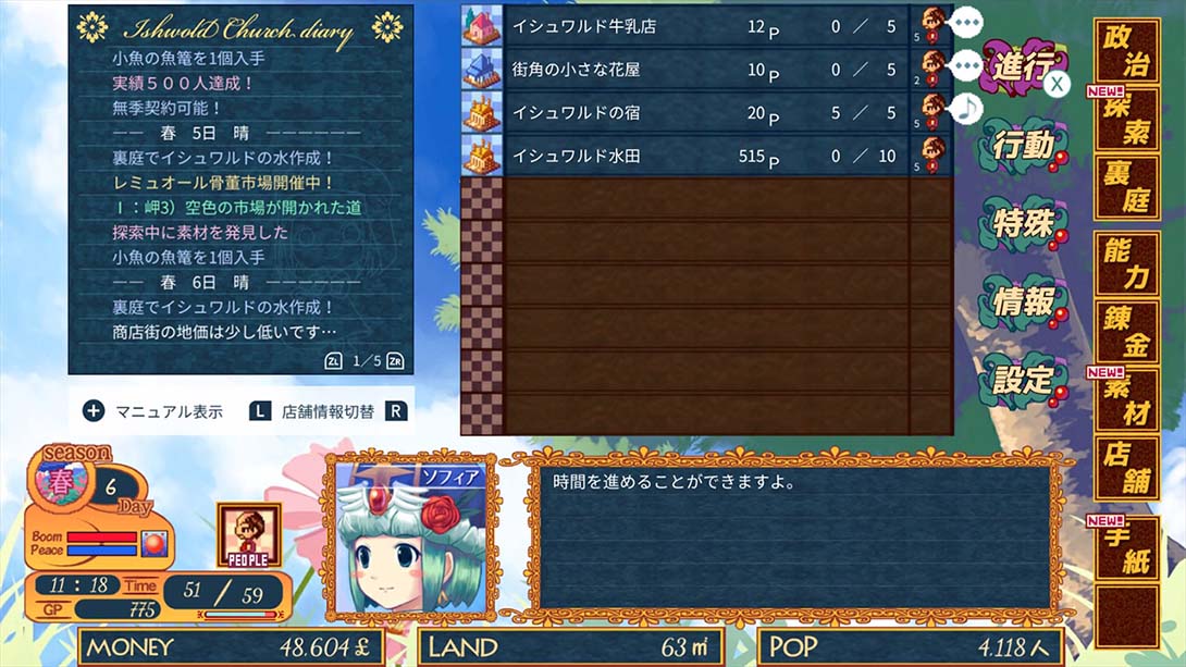 【日版】王国商店街 kingdom shopping street_2