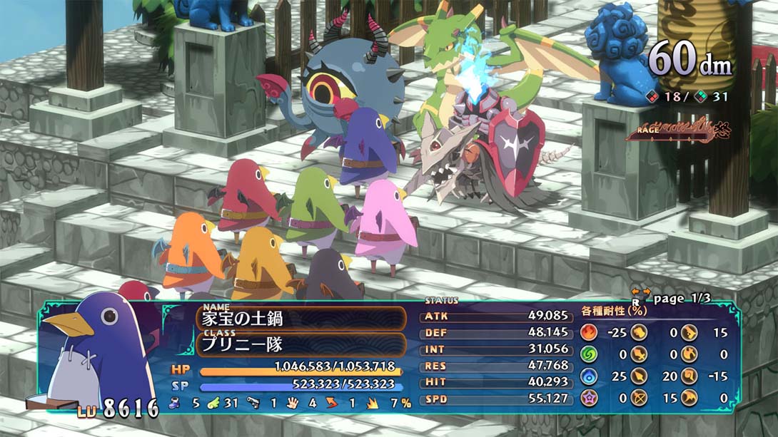 【日版】魔界战记7 Makai Senki Disgaea 7_4