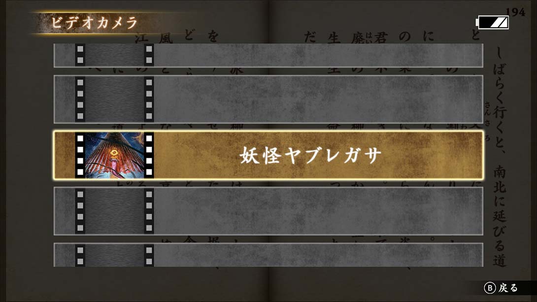 恶梦妖怪村 Nightmare Youkai Village_4