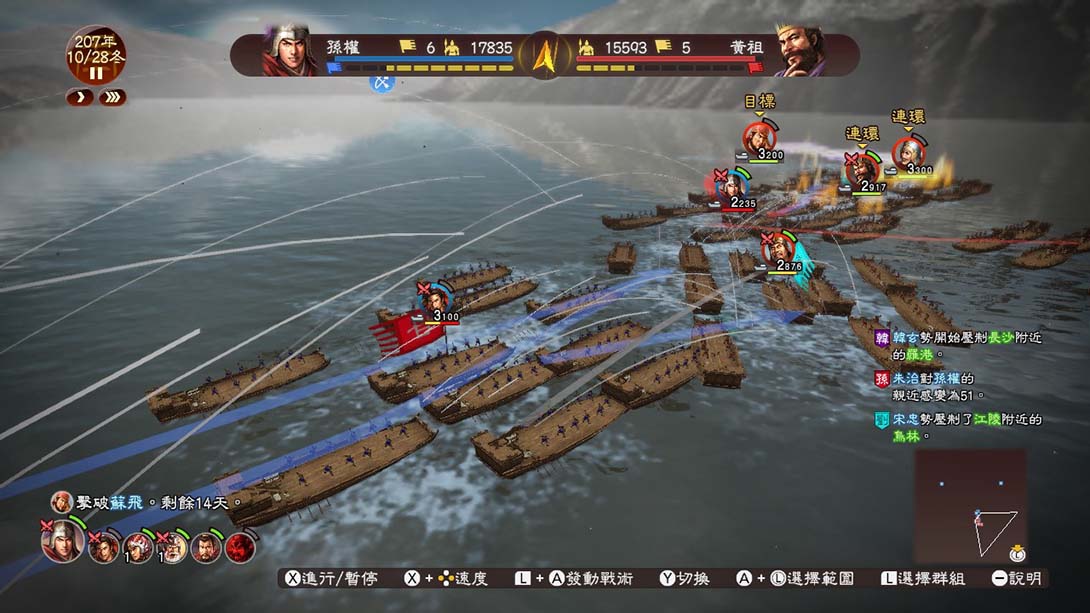 三国志13威力加强版_5