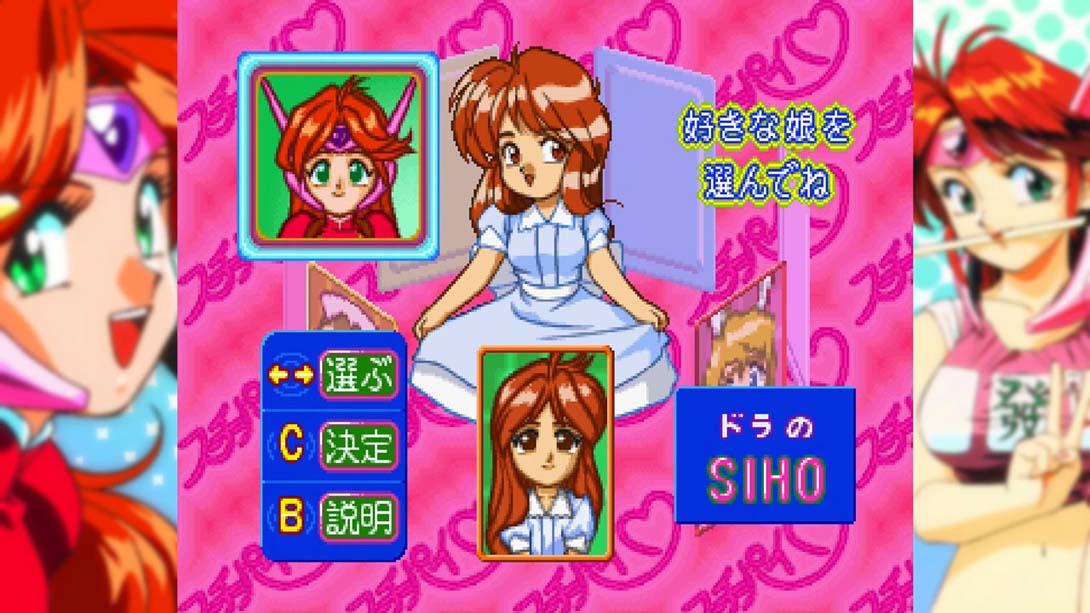 【日版】アイドル雀士スーチーパイ Special + Remix サターントIdol Janshi Suchie Pai Special + Remix Saturn_2