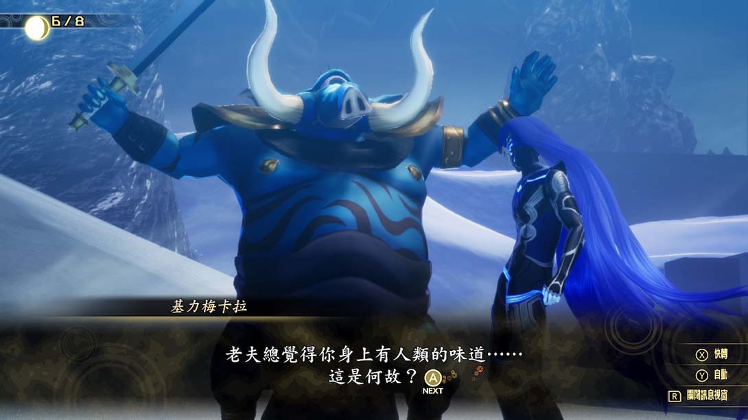 《真女神转生5/Shin Megami Tensei V》1.0.2|金手指下载_5