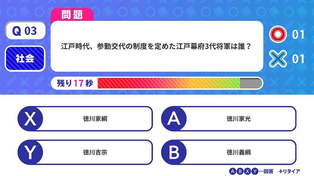 【日版】Fast Quiz Academy_2