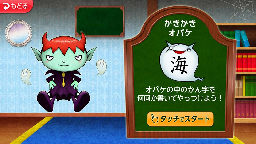 魔鬼挑战 汉字馆 小学2年级_4