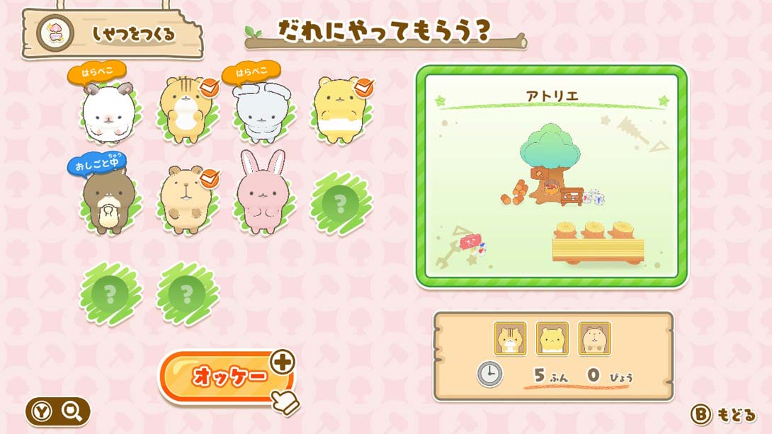 【日版】啮齿宝宝 :大家一起建设小村庄 Gesshizu Creating a Chokomaka Village Together_5