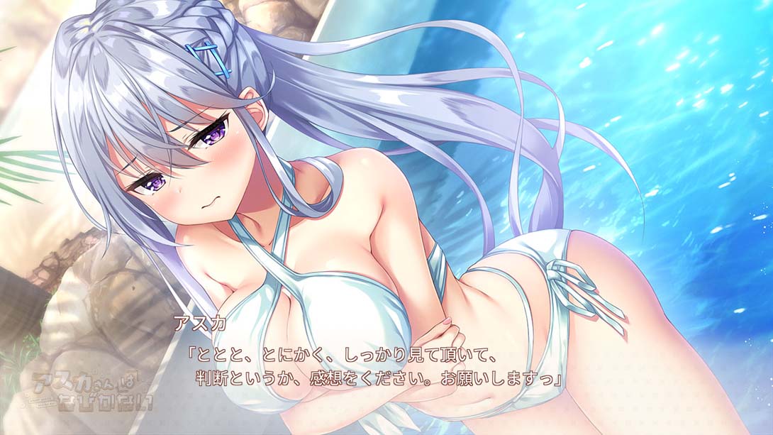 【日版】明日不退缩 アスカさんはなびかない_4
