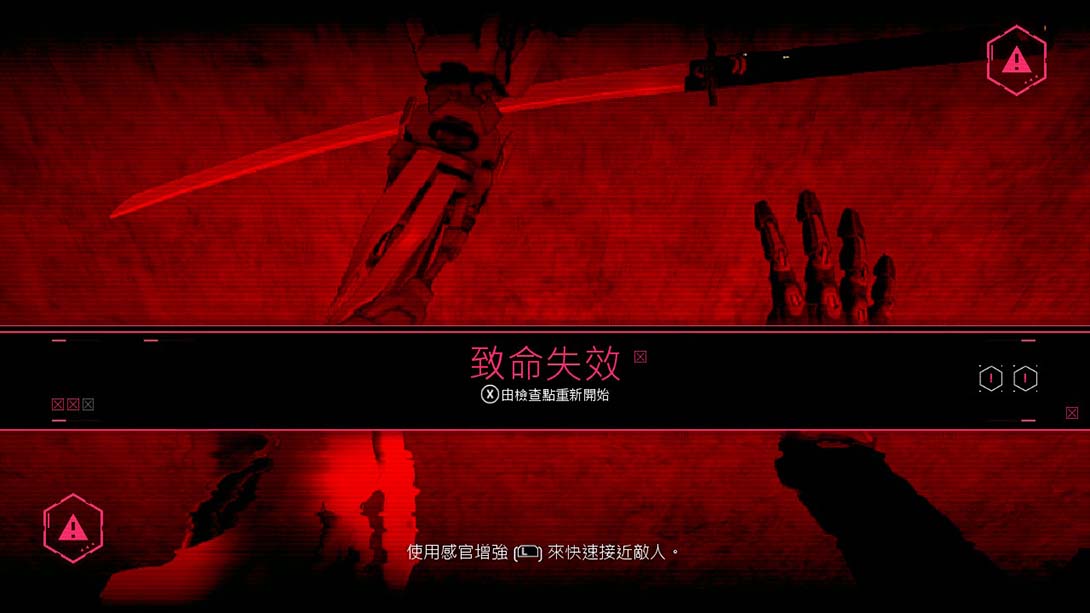 【港版】幽灵行者 Ghostrunner_6