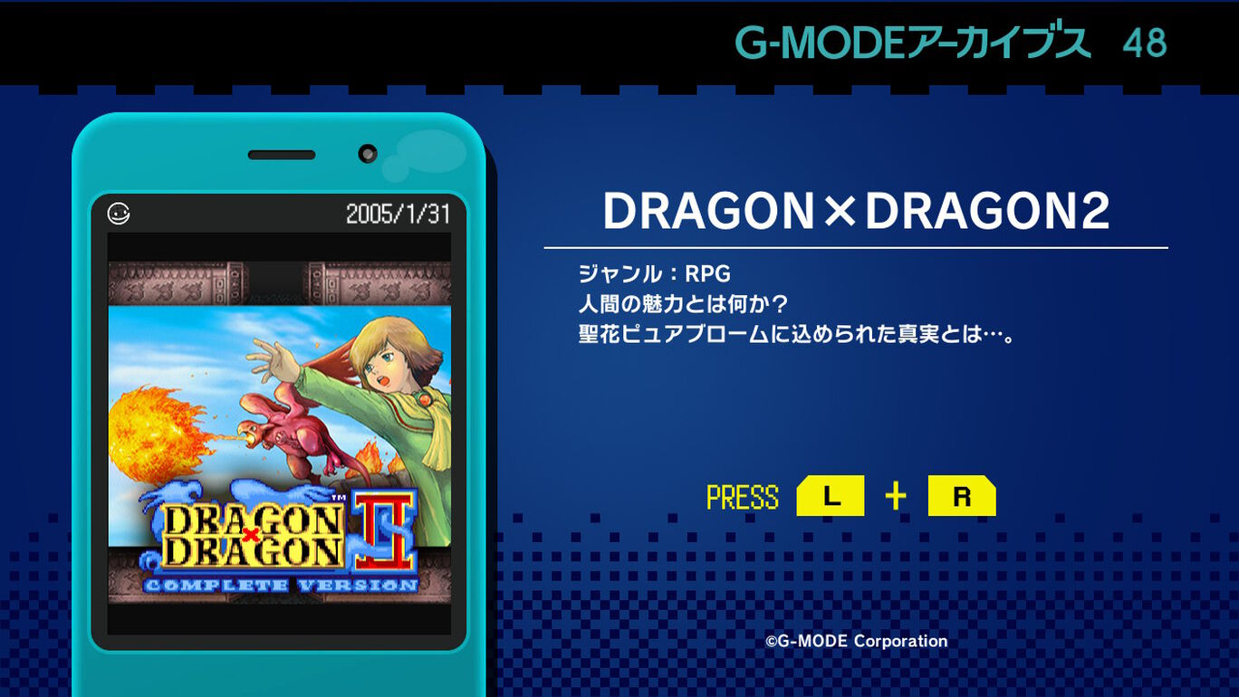 G-MODE 48 DRAGON×DRAGON2_5