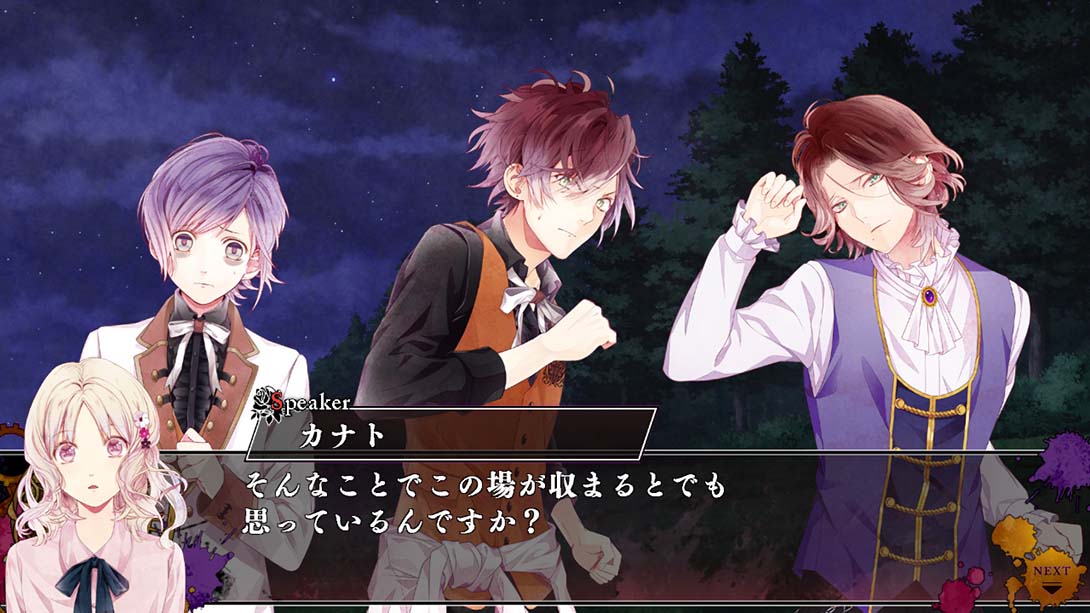 【日版】魔鬼恋人：混乱族谱 DIABOLIK LOVERS CHAOS LINEAGE_6