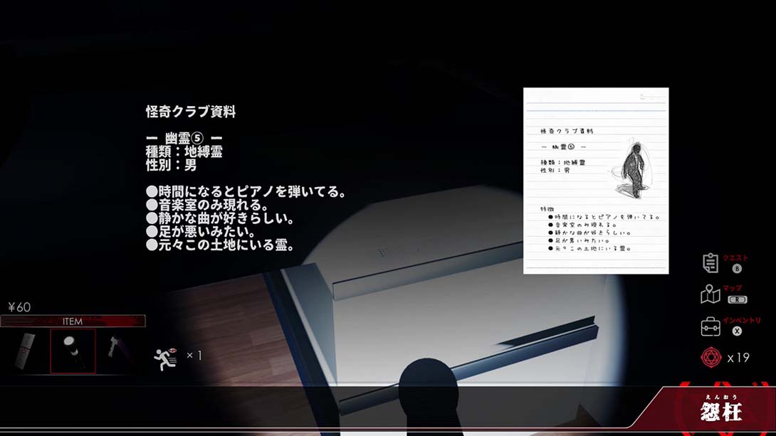 【日版】怨枉 Enoh_7