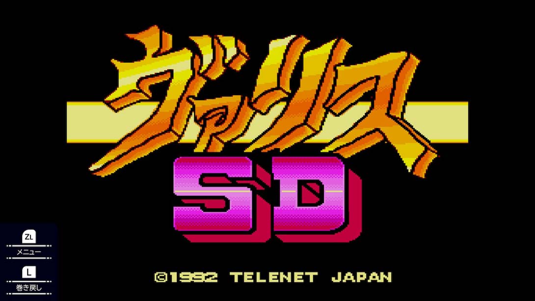 【日版】梦幻战士SD .SD Valis_4