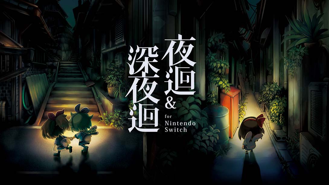 【港版】夜廻：长夜合集 Yomawari: The Long Night Collection_0