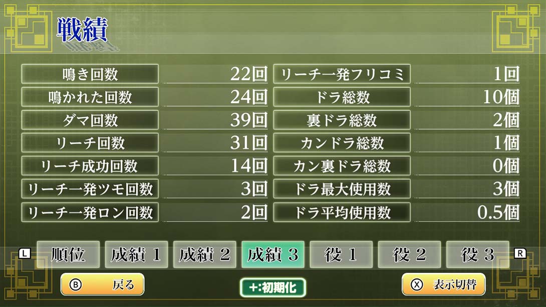 本格AI搭载 银星麻将 Honkaku AI tousai ginsei majan_1