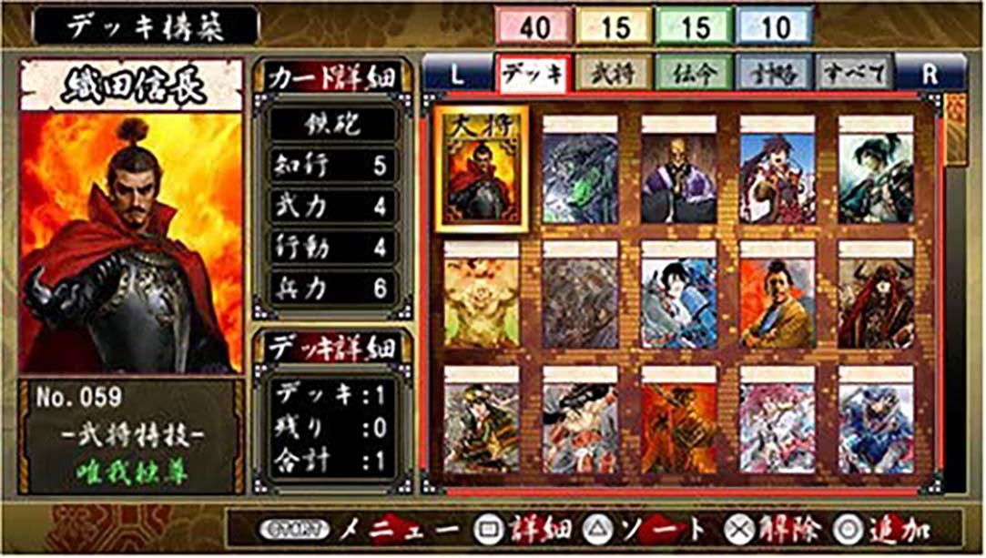 战国绘札游戏：不如归大乱 Sengoku Efuda Yuugi  Hototogisu Ran_3