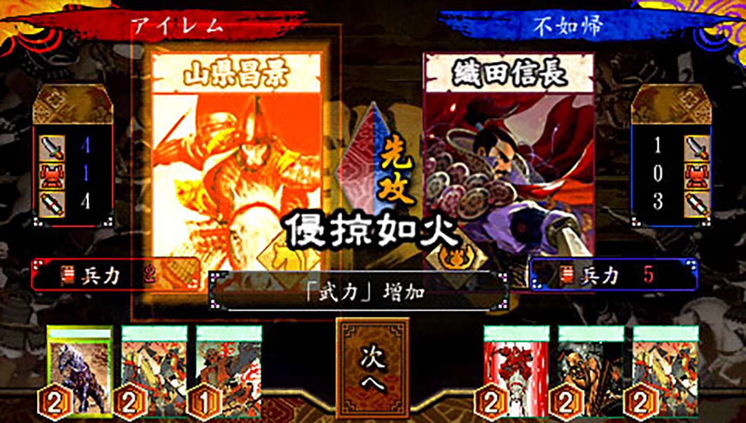 战国绘札游戏：不如归大乱 Sengoku Efuda Yuugi  Hototogisu Ran_2
