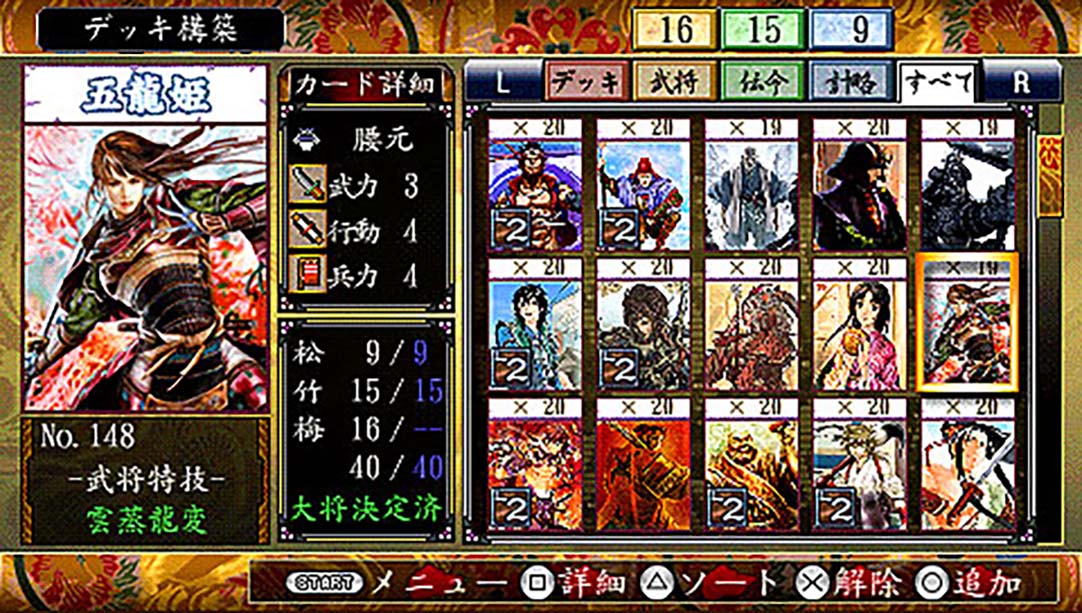 战国绘札游戏：不如归大乱 Sengoku Efuda Yuugi  Hototogisu Ran_1