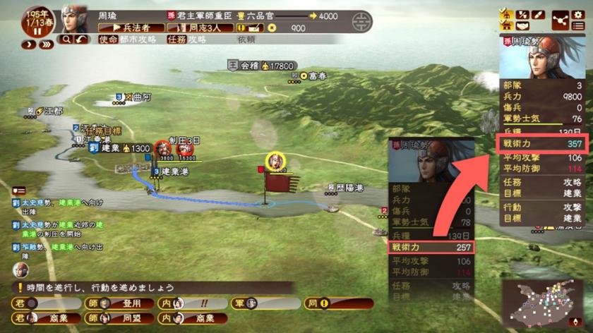 Switch《三国志13：威力加强版》_0