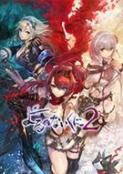 Switch《无夜之国2：新月的花嫁》