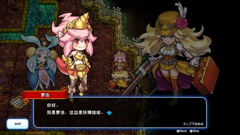 Switch《龙之牙:龙者杜兰与时之迷宫》_9