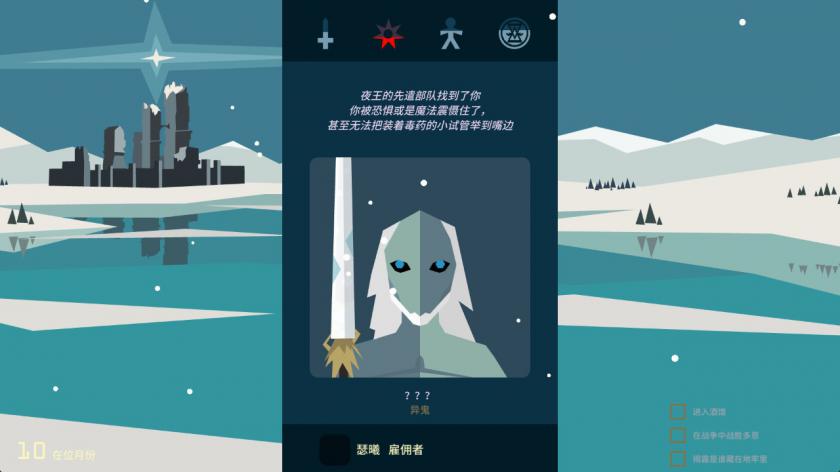 Switch《王权：权力的游戏》_5