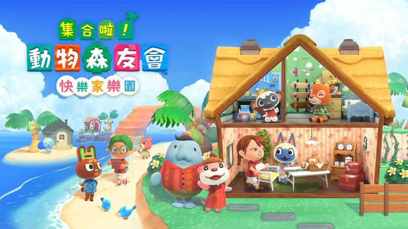 Switch《集合啦!动物森友会》_6