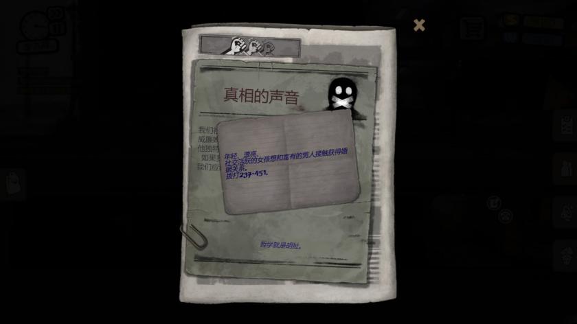 Switch《旁观者》_10
