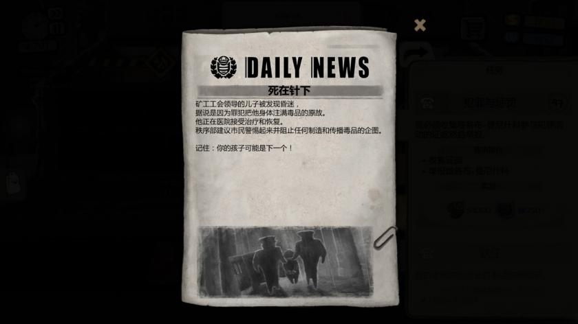 Switch《旁观者》_9