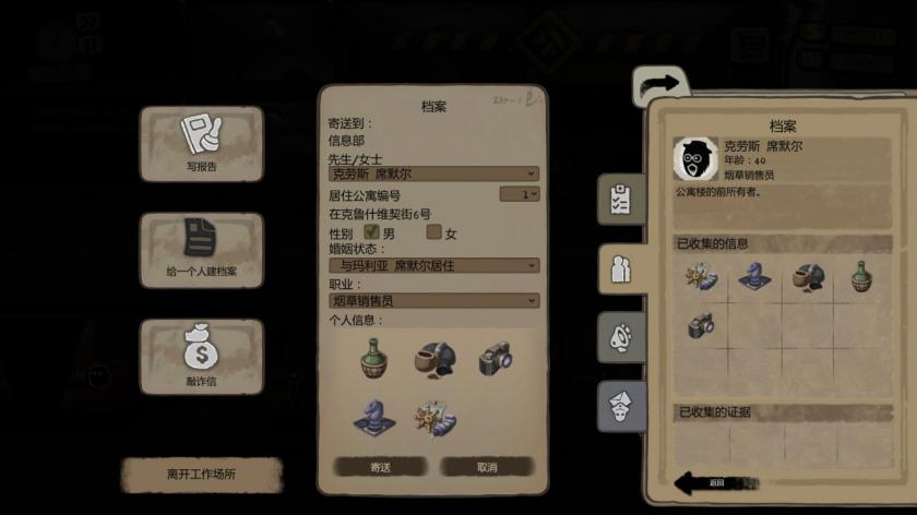 Switch《旁观者》_12