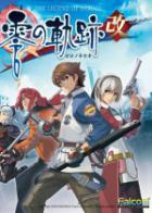 Switch《英雄传说:零之轨迹 改》