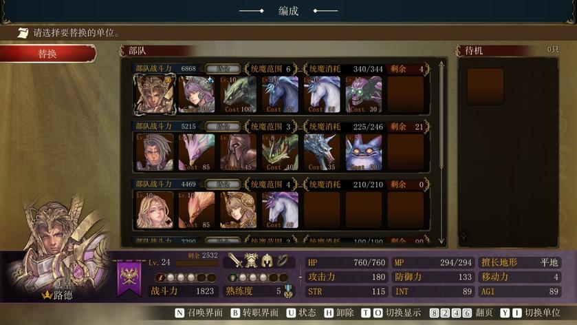 Switch《幻想大陆战记:卢纳基亚传说》_7
