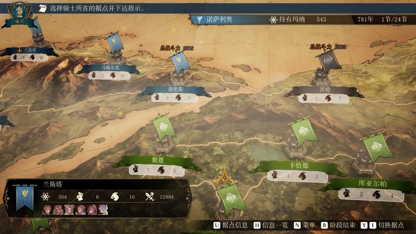 Switch《幻想大陆战记:卢纳基亚传说》_8