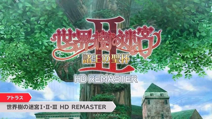 Switch《世界树迷宫123HD》_8