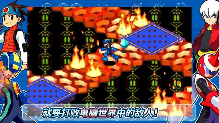 Switch《洛克人EXE合集》_4