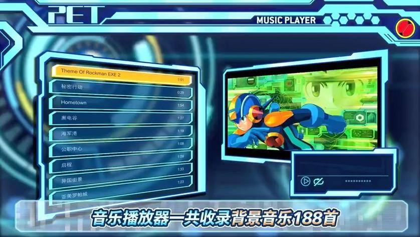 Switch《洛克人EXE合集》_1