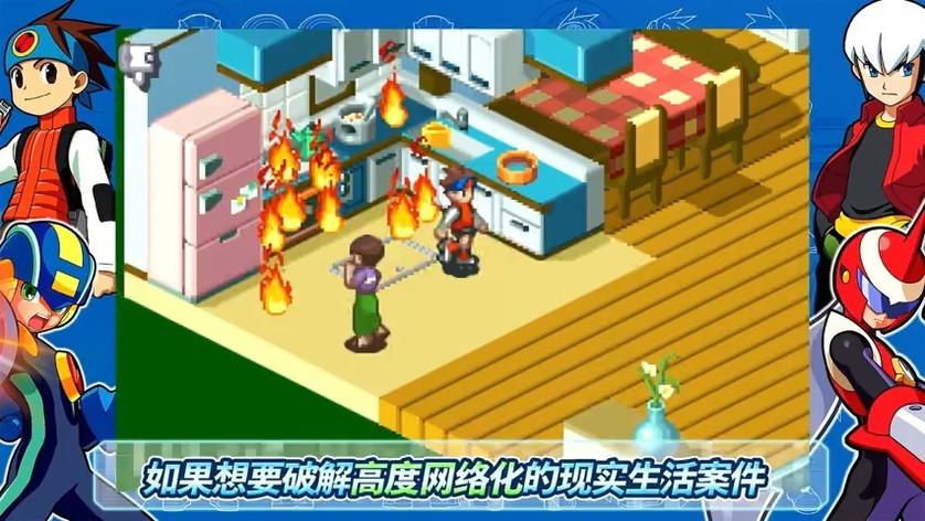 Switch《洛克人EXE合集》_5