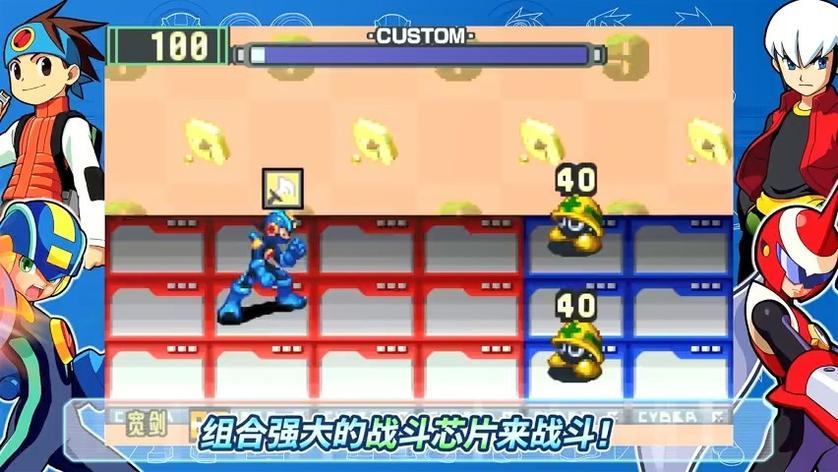 Switch《洛克人EXE合集》_2