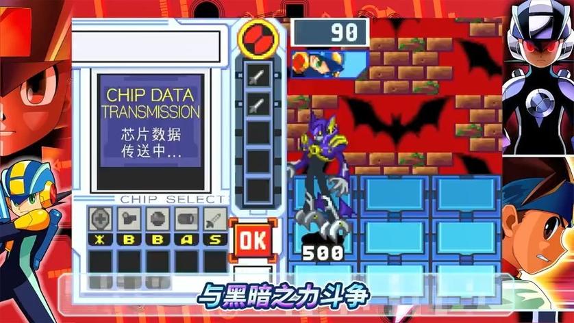 Switch《洛克人EXE合集》_3