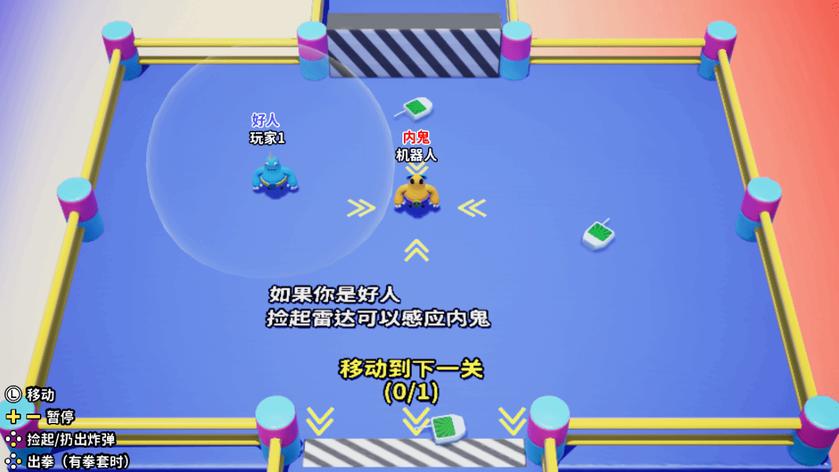 Switch《内鬼搞搞震》_3