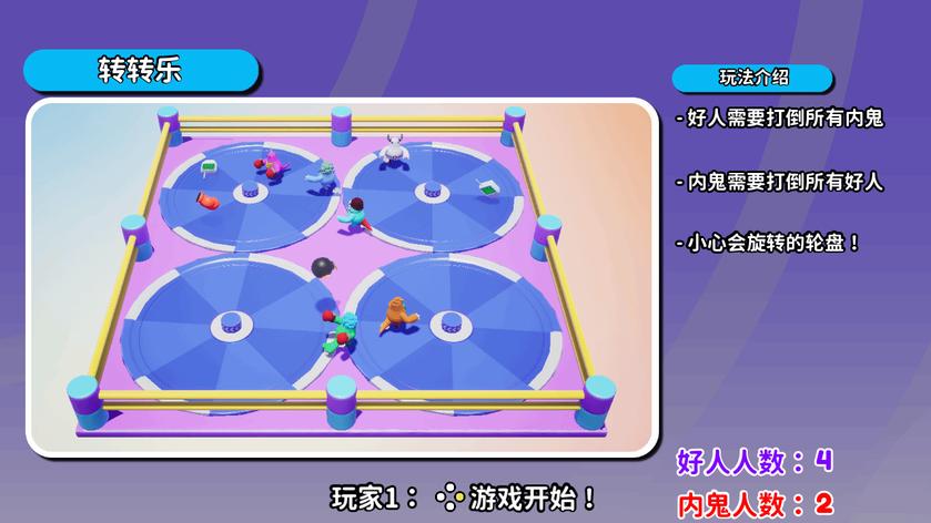 Switch《内鬼搞搞震》_2