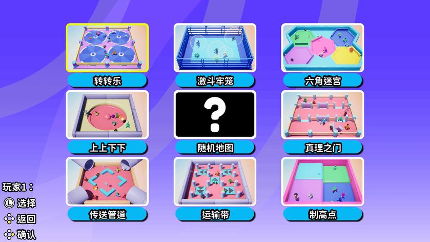 Switch《内鬼搞搞震》_4