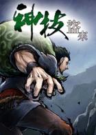 Switch《神技盗来》