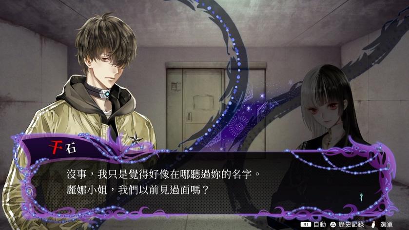 Switch《冤罪执行游戏》_4