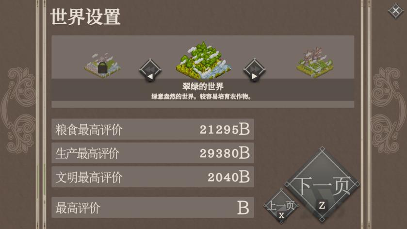 Switch《百年王国》_7