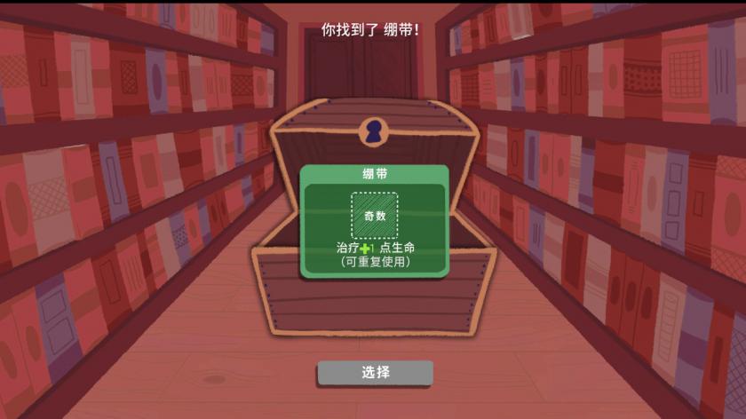 Switch《骰子地下城》_8